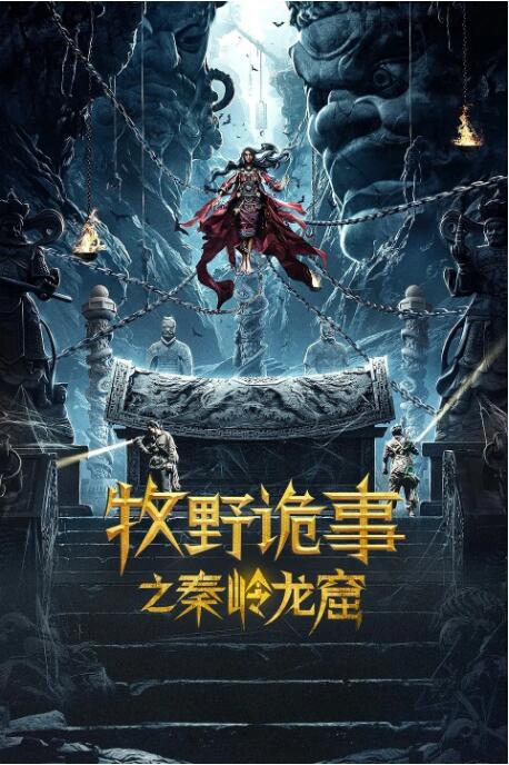 《南来北往》主视觉海报